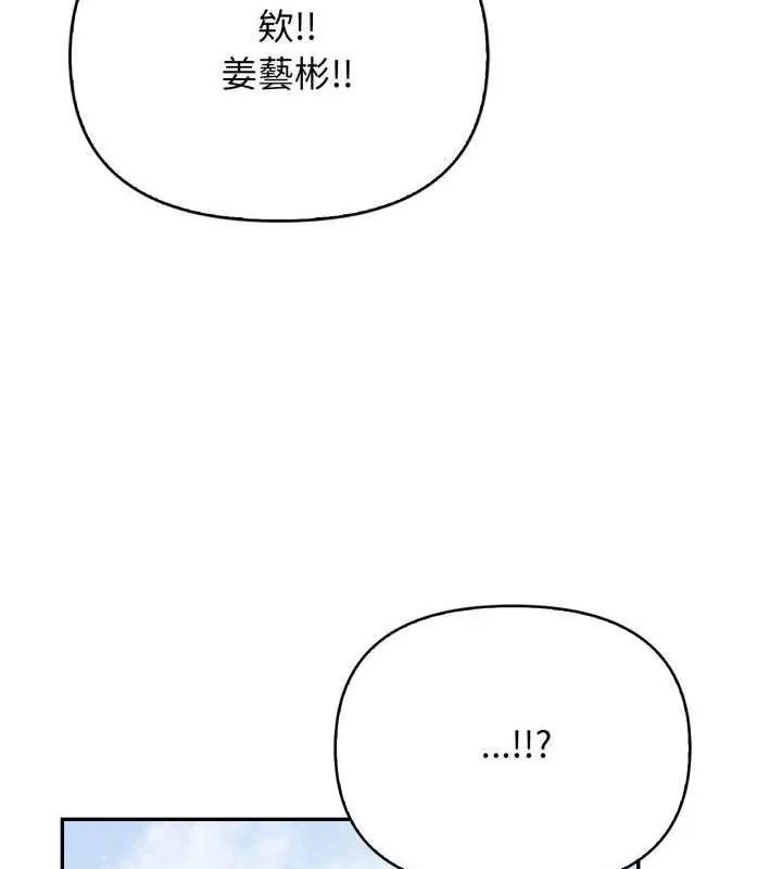 那天的真相第7話
