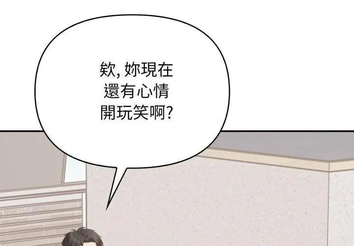 那天的真相第7話