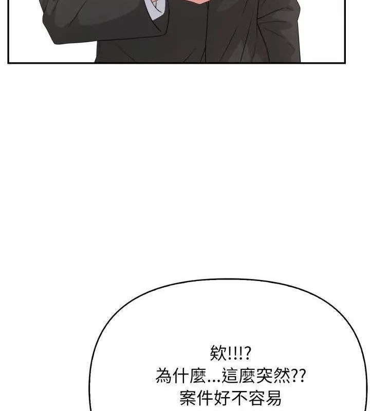 那天的真相第7話