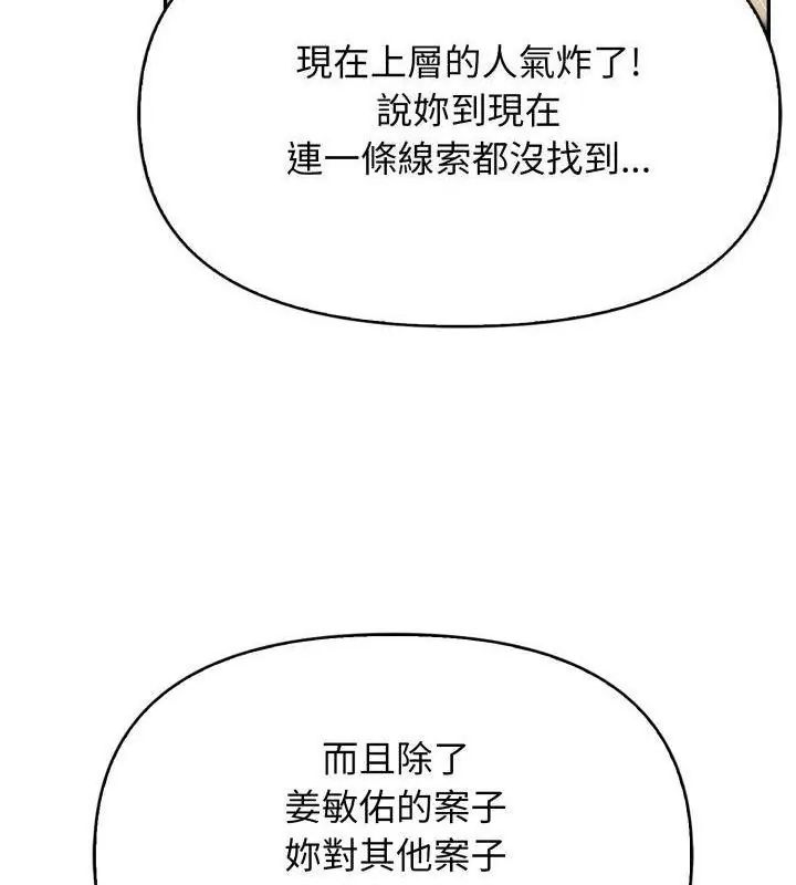 那天的真相第7話