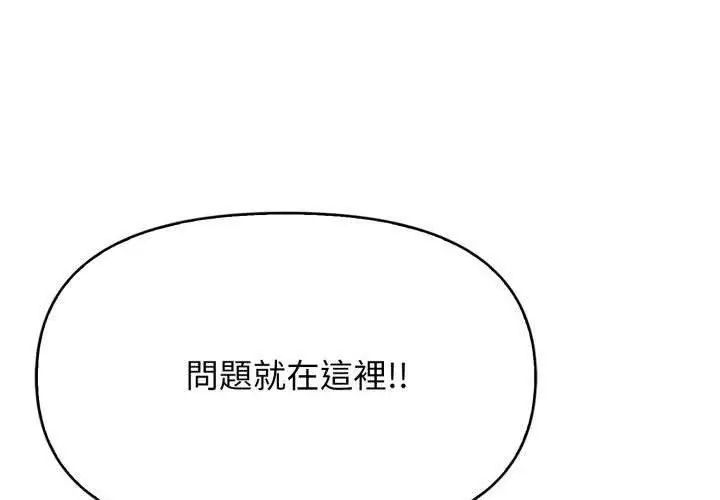那天的真相第7話