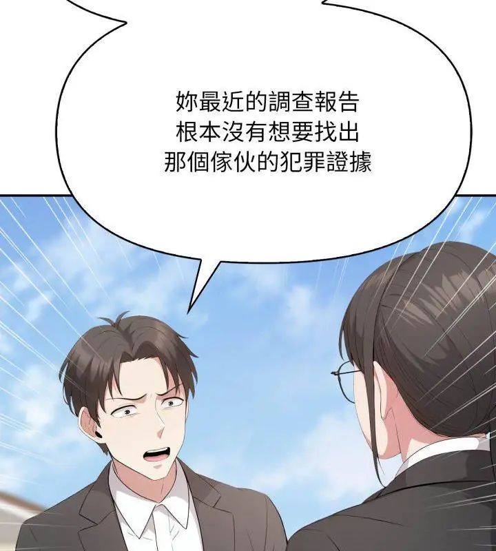 那天的真相第7話