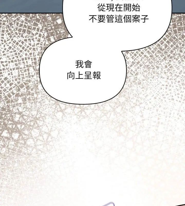 那天的真相第7話