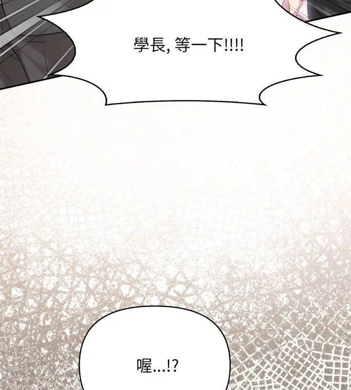 那天的真相第7話