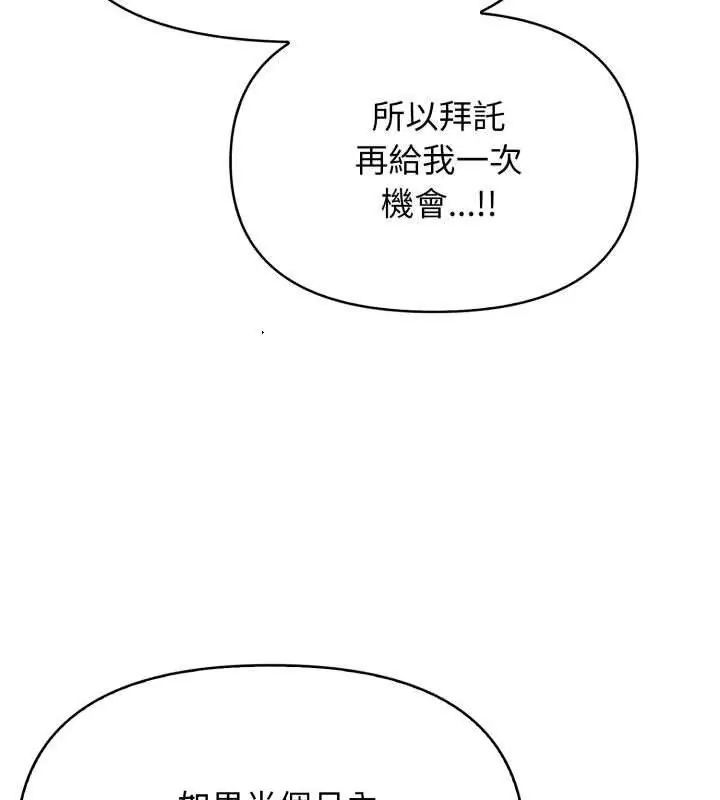 那天的真相第7話