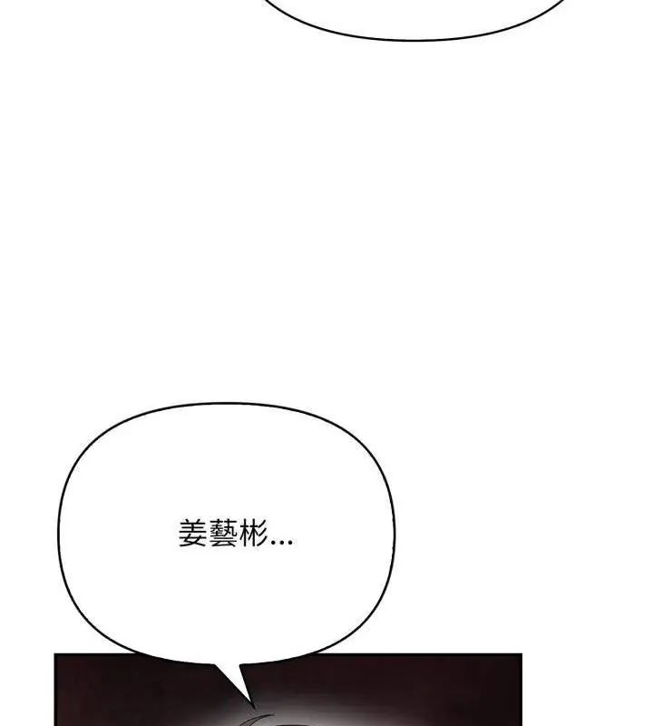 那天的真相第7話