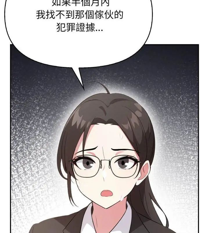 那天的真相第7話
