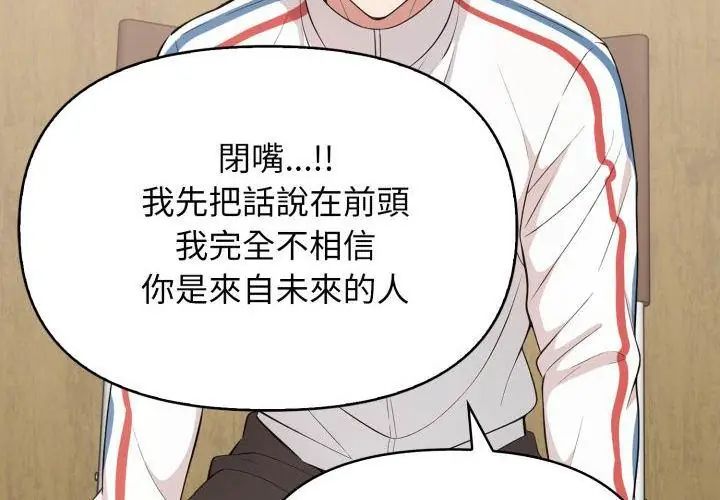 那天的真相第7話