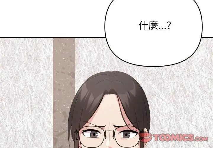 那天的真相第7話
