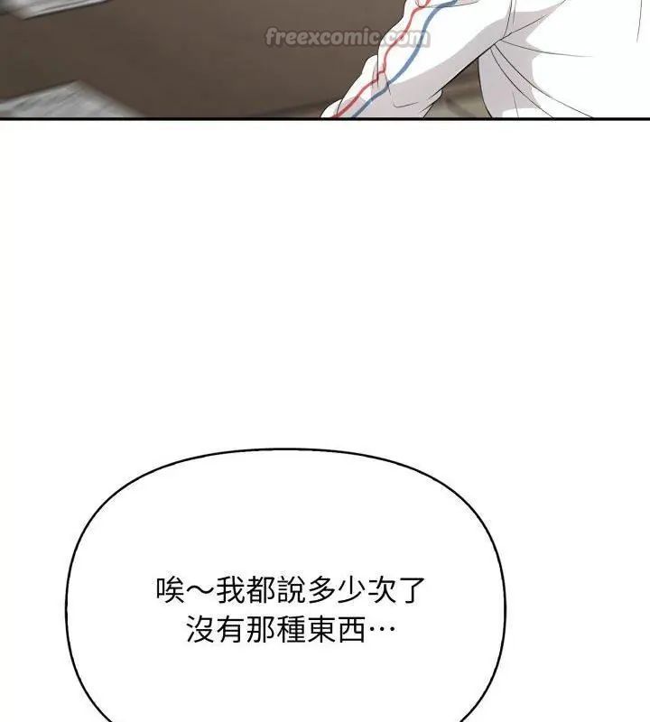 那天的真相第7話