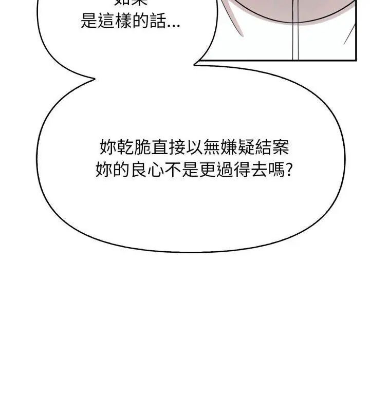 那天的真相第7話