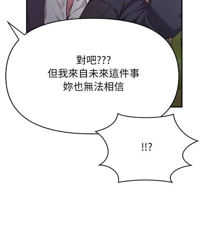那天的真相第7話