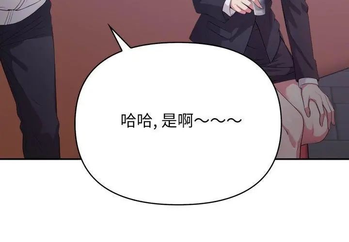 那天的真相第7話