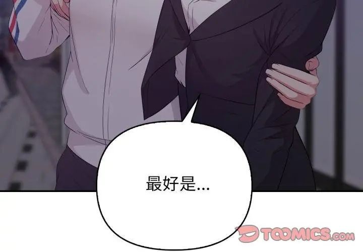 那天的真相第7話