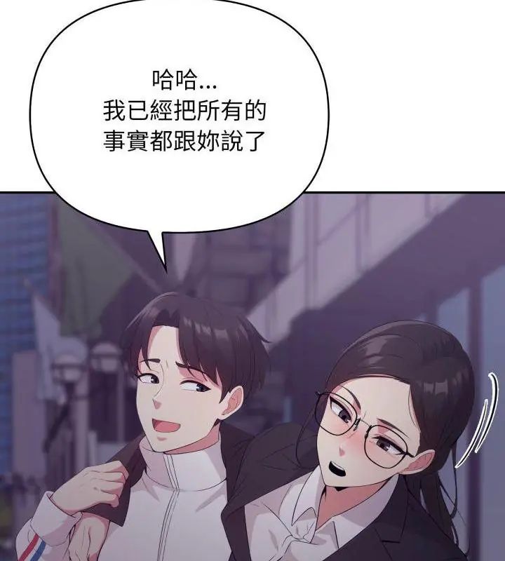 那天的真相第7話