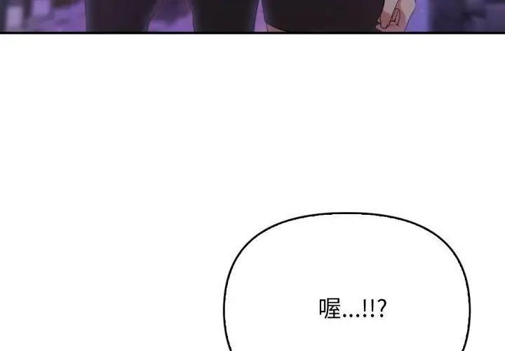 《那天的真相》第7話