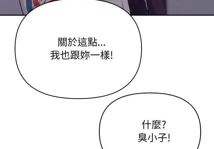 那天的真相第7話