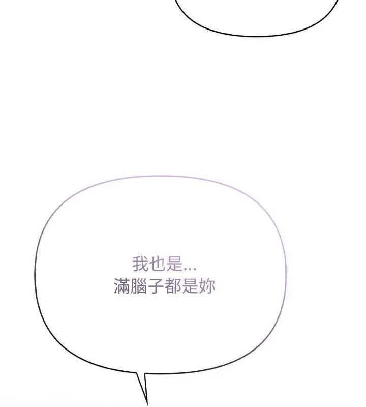 那天的真相第7話