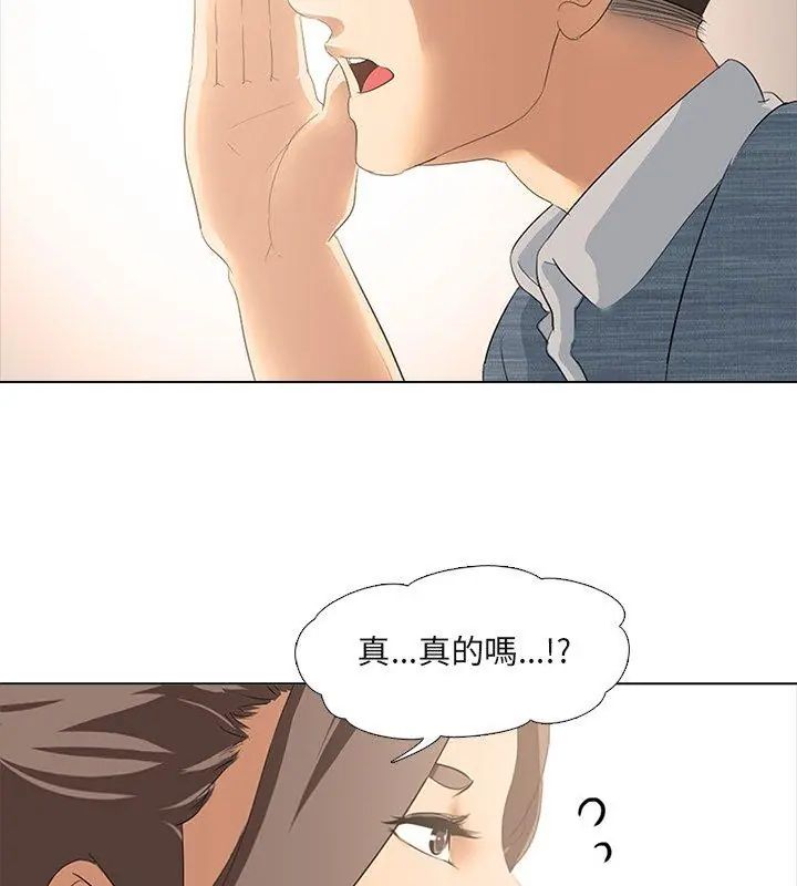 公寓生存游戏第3話