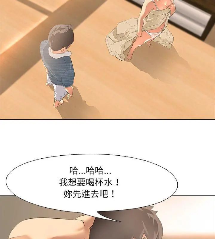 公寓生存游戏第3話