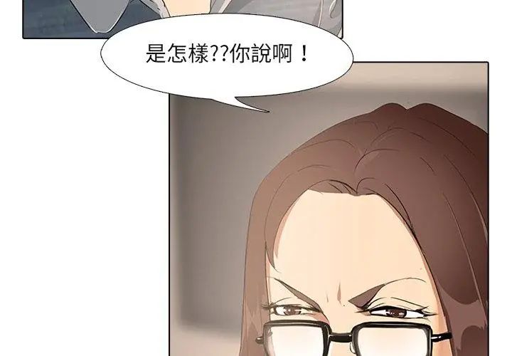 公寓生存游戏第3話