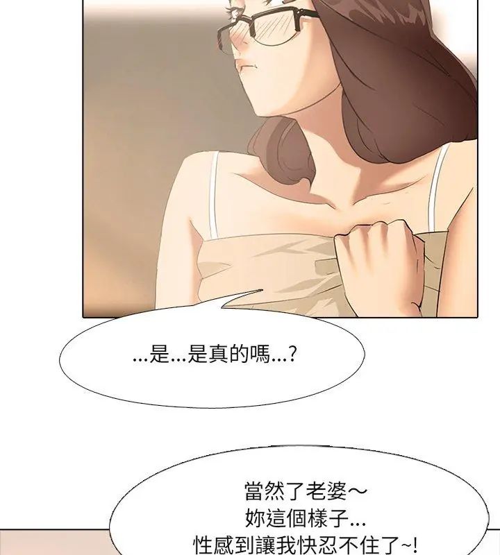 公寓生存游戏第3話