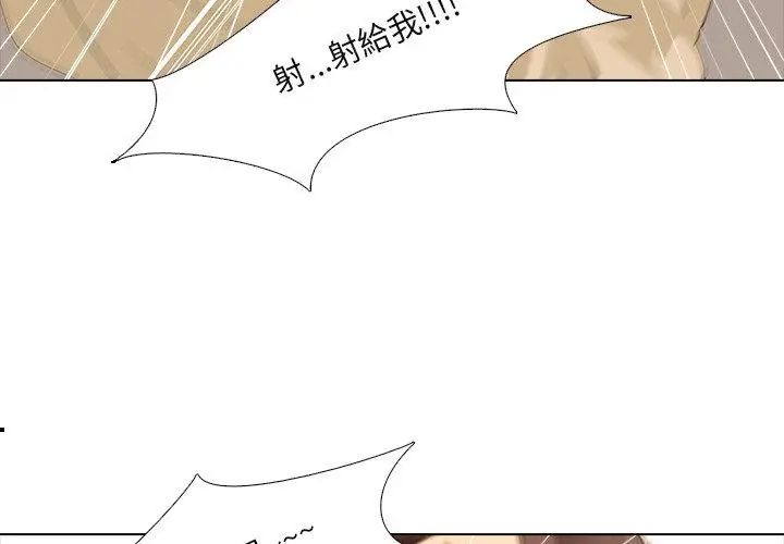 公寓生存游戏第3話
