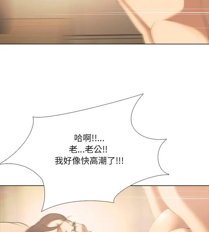 公寓生存游戏第3話