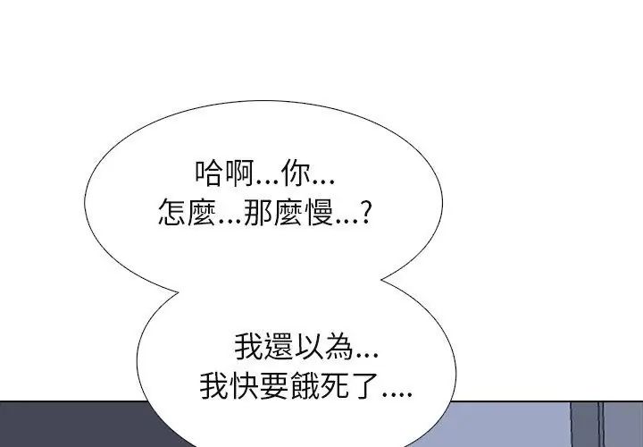 公寓生存游戏第3話