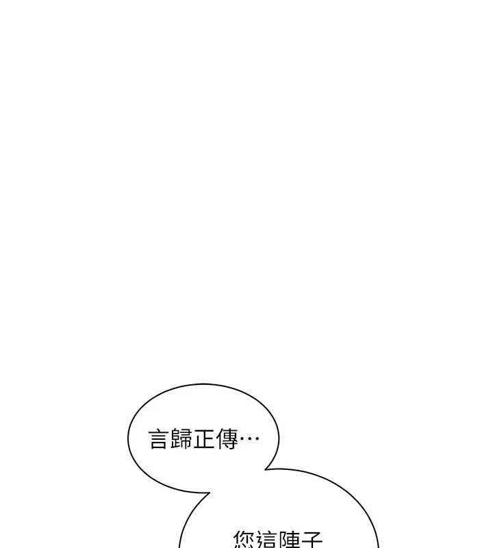 老师的亲密指导第106話-投奔下個溫暖美鮑