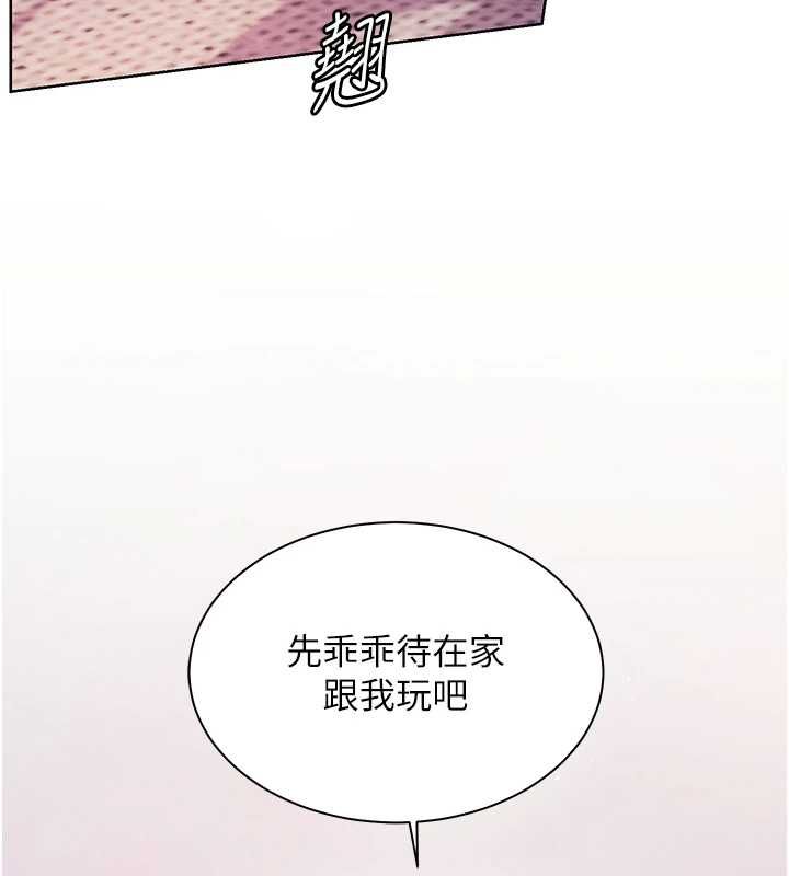 老师的亲密指导第106話-投奔下個溫暖美鮑
