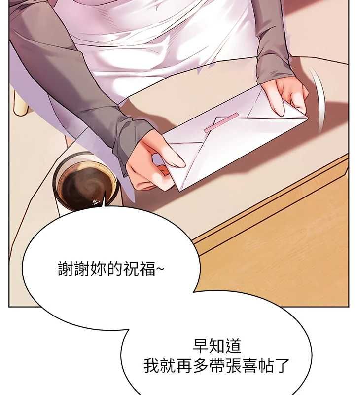 老师的亲密指导第106話-投奔下個溫暖美鮑