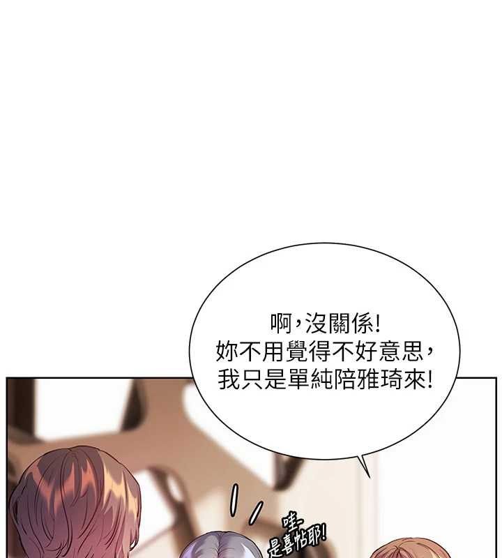 老师的亲密指导第106話-投奔下個溫暖美鮑