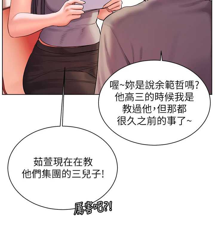 老师的亲密指导第106話-投奔下個溫暖美鮑