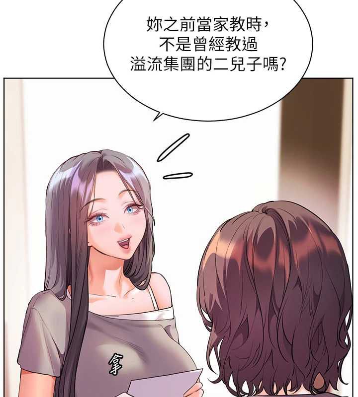 老师的亲密指导第106話-投奔下個溫暖美鮑