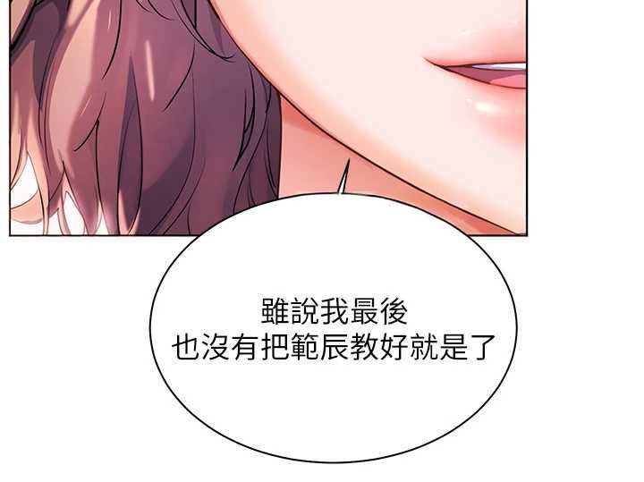 老师的亲密指导第106話-投奔下個溫暖美鮑