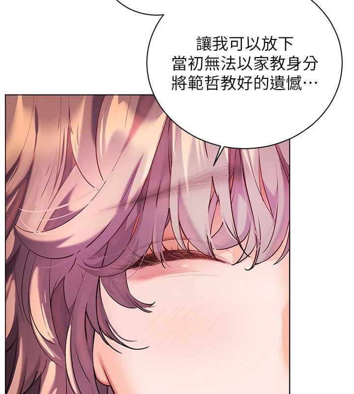 老师的亲密指导第106話-投奔下個溫暖美鮑