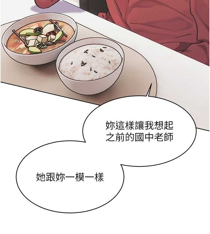 老师的亲密指导第106話-投奔下個溫暖美鮑