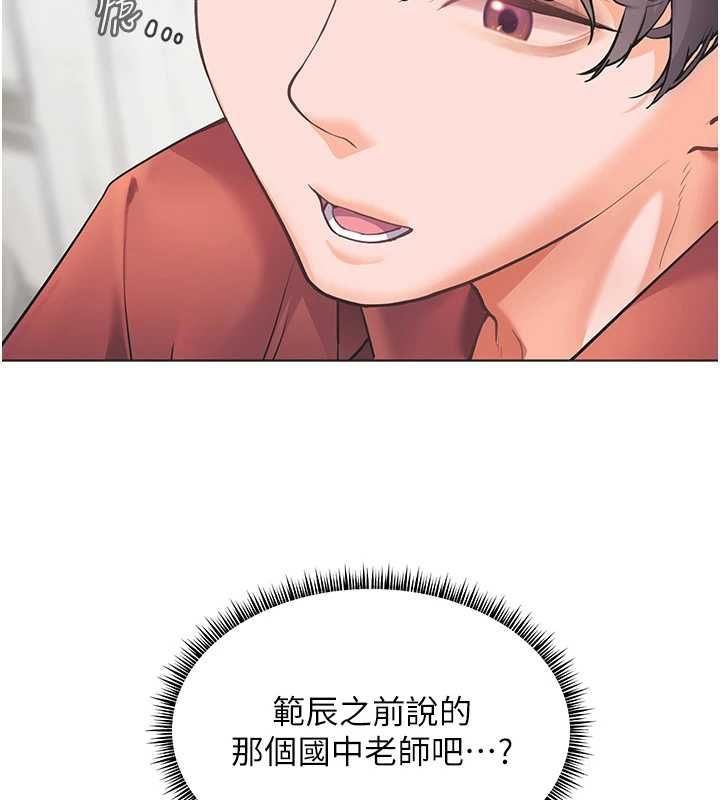 老师的亲密指导第106話-投奔下個溫暖美鮑