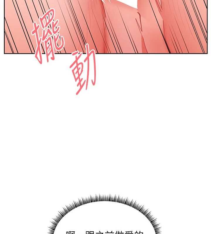 老师的亲密指导第106話-投奔下個溫暖美鮑