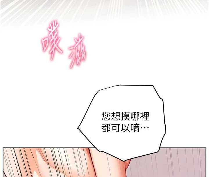 老师的亲密指导第106話-投奔下個溫暖美鮑