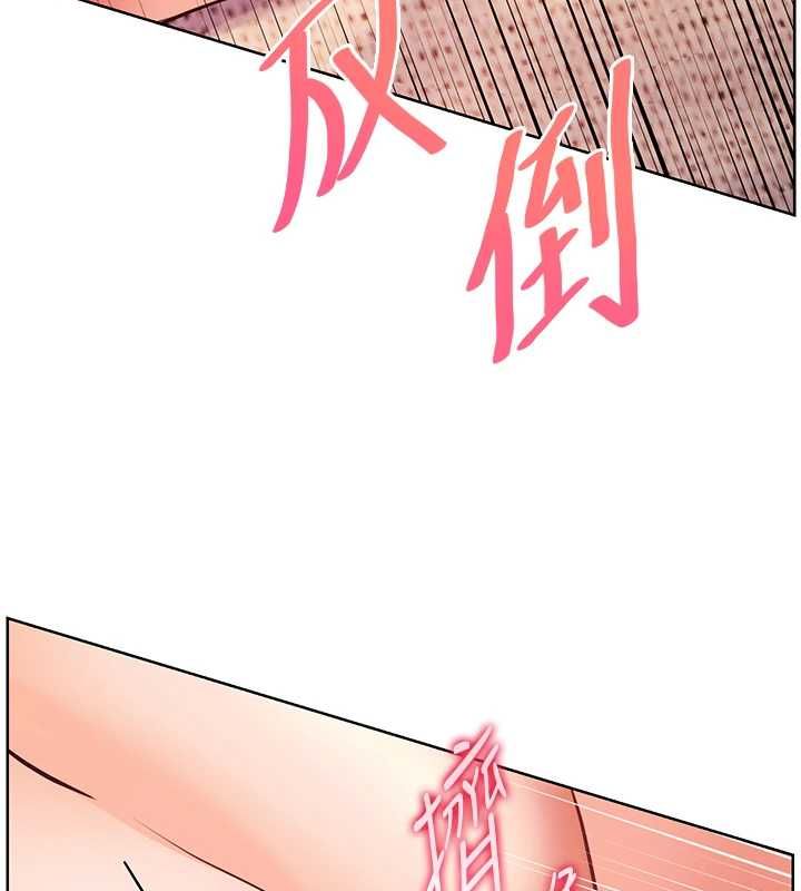 老师的亲密指导第106話-投奔下個溫暖美鮑