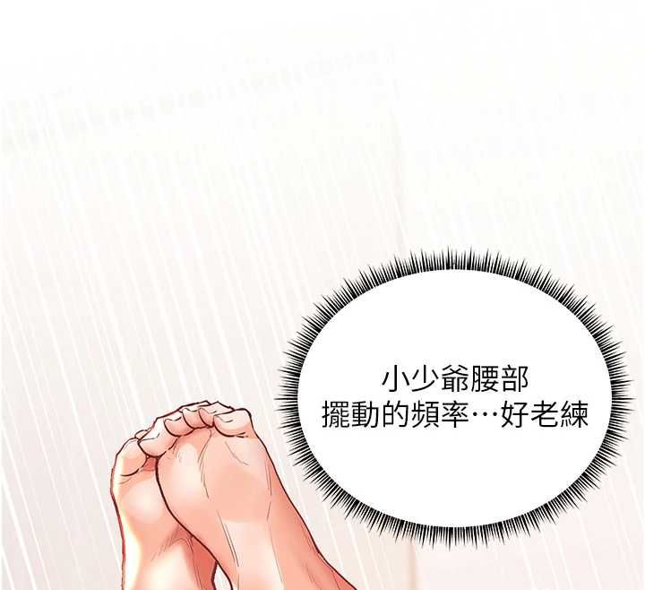 老师的亲密指导第106話-投奔下個溫暖美鮑