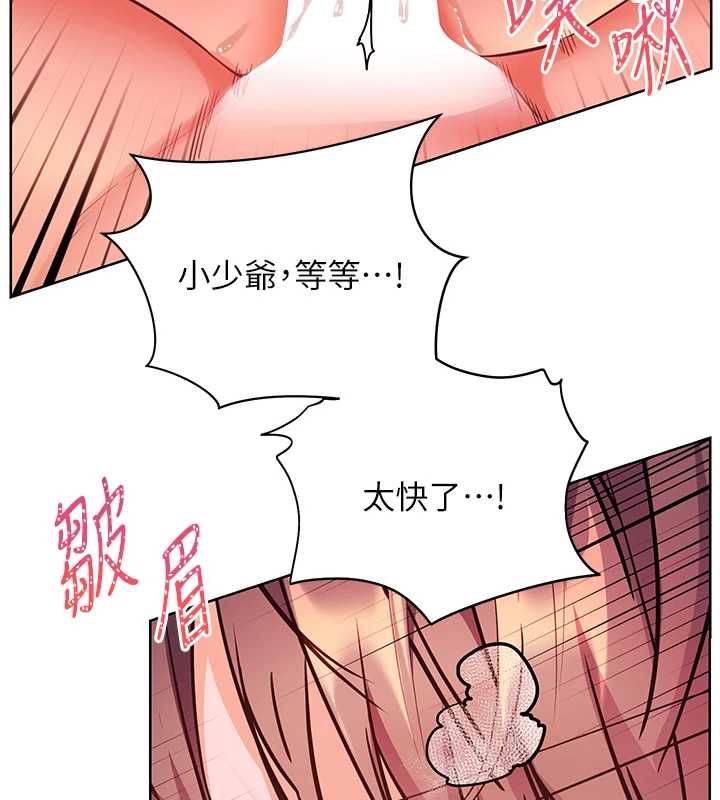 老师的亲密指导第106話-投奔下個溫暖美鮑