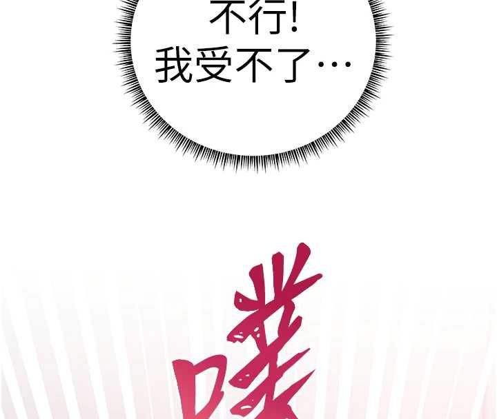 老师的亲密指导第106話-投奔下個溫暖美鮑