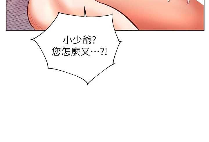 老师的亲密指导第106話-投奔下個溫暖美鮑