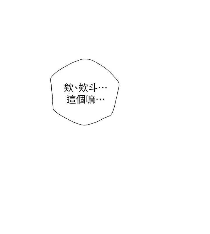老师的亲密指导第106話-投奔下個溫暖美鮑