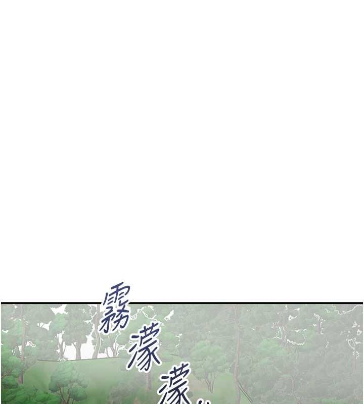 花容湿色:取花点第110話-拋下過去