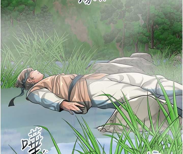 花容湿色:取花点第110話-拋下過去