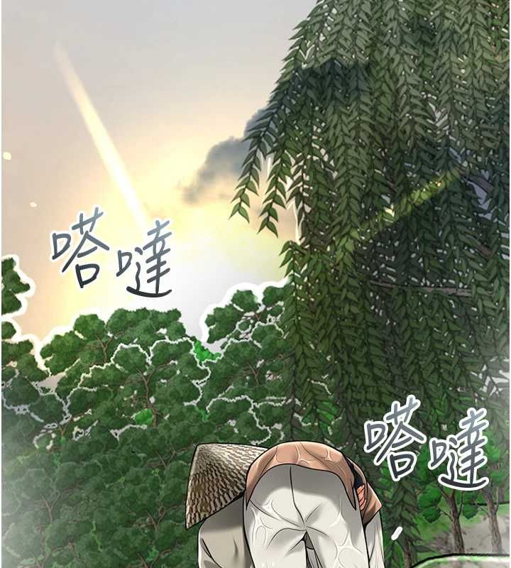 花容湿色:取花点第110話-拋下過去
